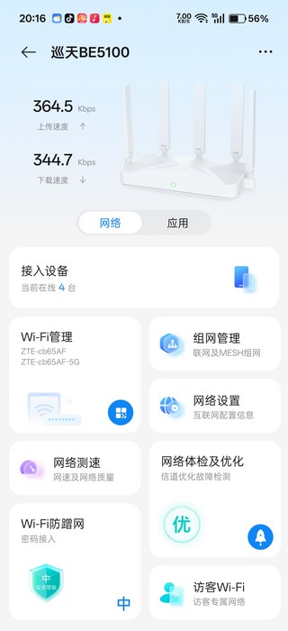 每天中午网络断网卡顿把我逼疯了,换了中兴BE5100后再也没断过网
