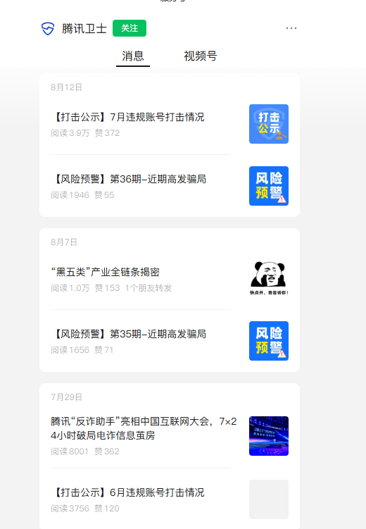 微信又开始“大扫除”了,这次我教你怎么活下来 微信又开始“大扫除”了,这次我教你怎么活下来