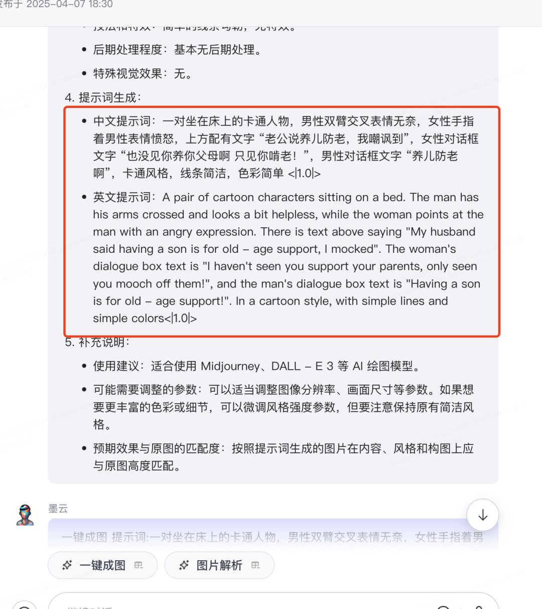 最近公众号漫画很火?只需2步即可生成,超简单(小白可上手) 最近公众号漫画很火?只需2步即可生成,超简单(小白可上手)