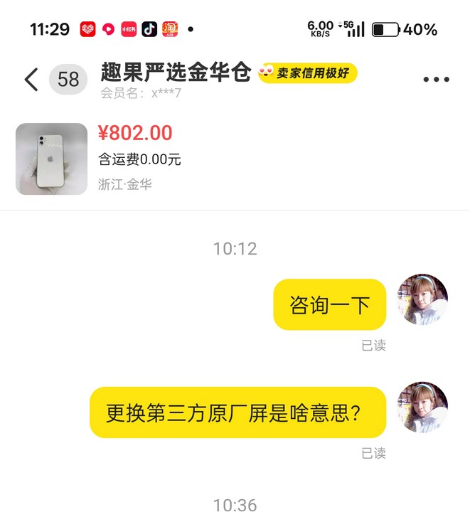 闲鱼没流量不出单的真正原因？问题可能出在这两个地方