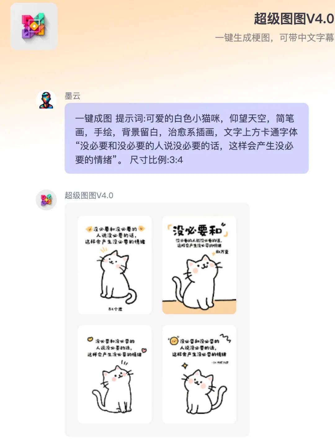 最近公众号漫画很火？只需2步即可生成，超简单(小白可上手)