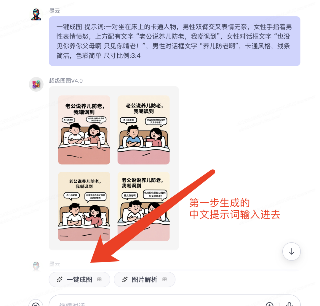 最近公众号漫画很火?只需2步即可生成,超简单(小白可上手) 最近公众号漫画很火?只需2步即可生成,超简单(小白可上手)