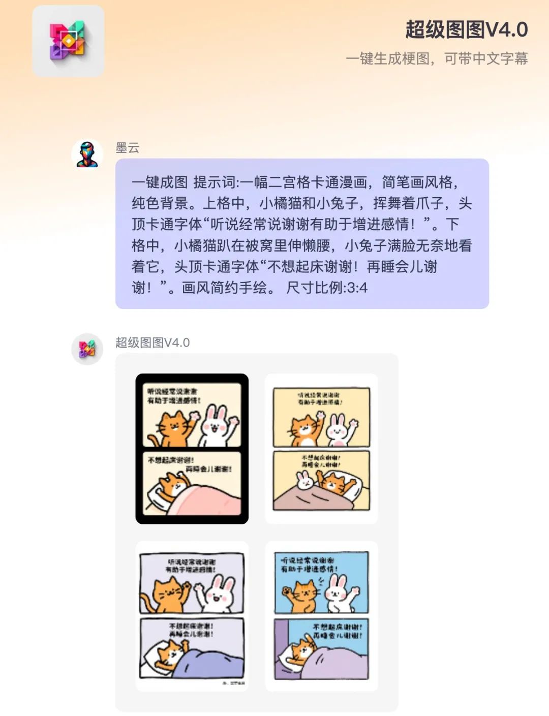 最近公众号漫画很火?只需2步即可生成,超简单(小白可上手) 最近公众号漫画很火?只需2步即可生成,超简单(小白可上手)