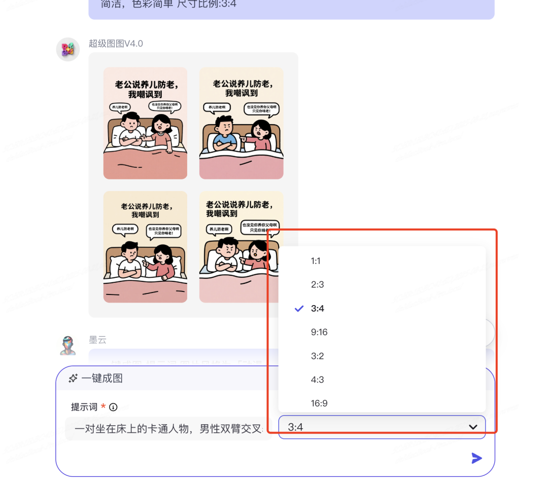 最近公众号漫画很火?只需2步即可生成,超简单(小白可上手) 最近公众号漫画很火?只需2步即可生成,超简单(小白可上手)