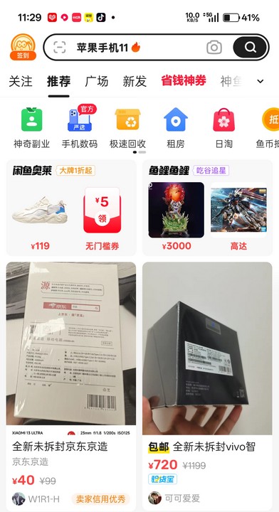 闲鱼没流量不出单的真正原因？问题可能出在这两个地方