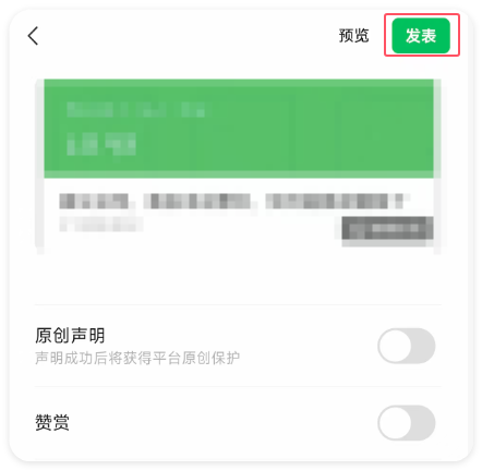 微信端发公众号文章，阅读量至少翻几番
