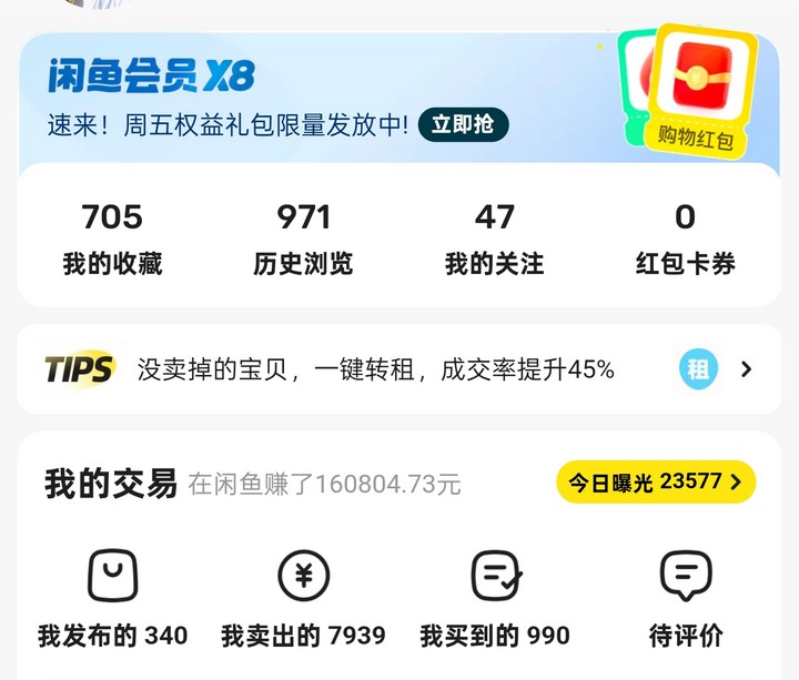闲鱼选品其实就这么回事，但90%的人都搞错了重点