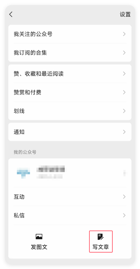 微信端发公众号文章，阅读量至少翻几番