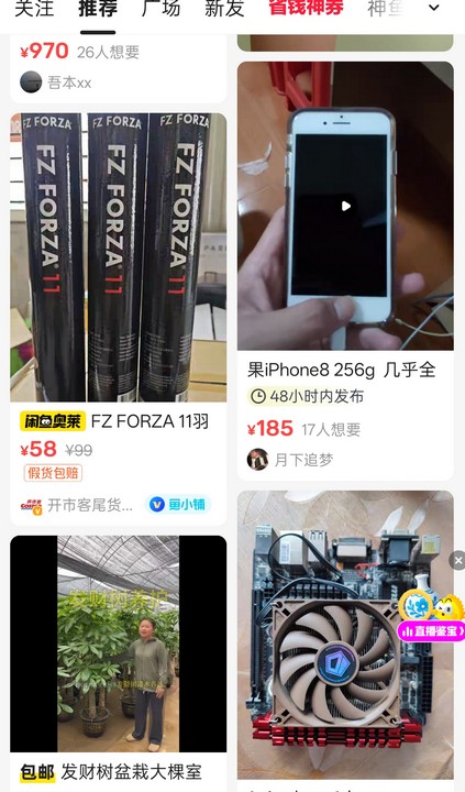 闲鱼选品其实就这么回事,但90%的人都搞错了重点