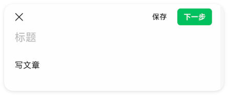 微信端发公众号文章，阅读量至少翻几番