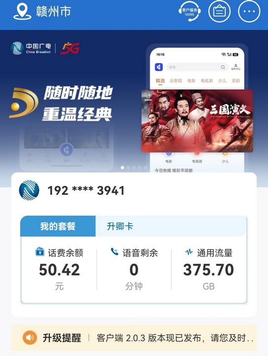 三大运营商实测：移动电信广电，谁才是真正的性价比之王？我用了3张卡告诉你答案