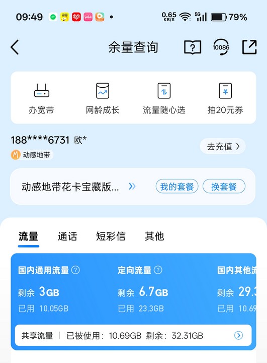 三大运营商实测：移动电信广电，谁才是真正的性价比之王？我用了3张卡告诉你答案