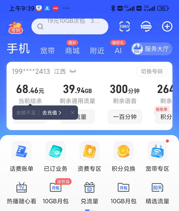 三大运营商实测：移动电信广电，谁才是真正的性价比之王？我用了3张卡告诉你答案