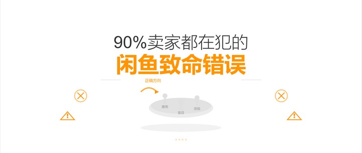 其实90%的人根本不会玩转闲鱼。