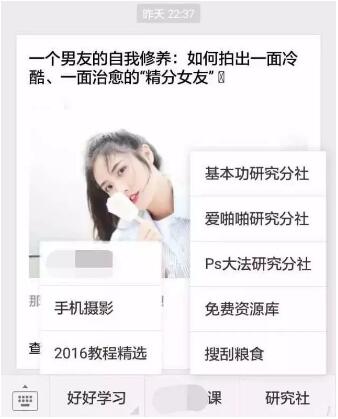 202524607762 教人拍照都能月入10万?这个公众号的套路我看懂了