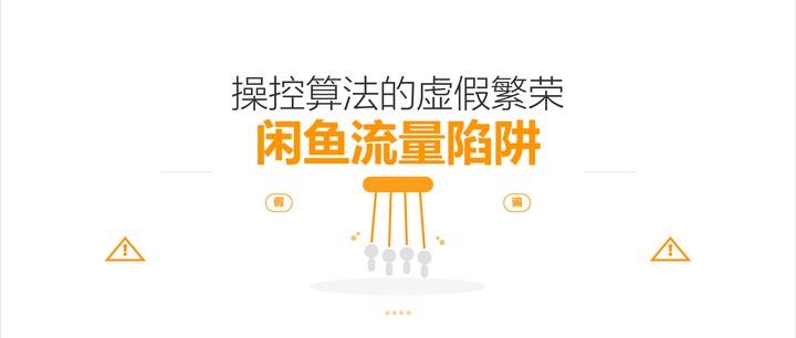 其实90%的人根本不会玩转闲鱼。