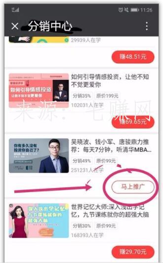 荔枝微课分享赚钱攻略：点点手指月入过万