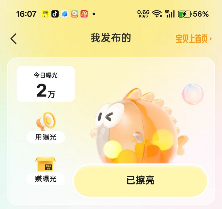 闲鱼店铺如何3天开通鱼小铺?附实操方法 闲鱼店铺如何3天开通鱼小铺?附实操方法