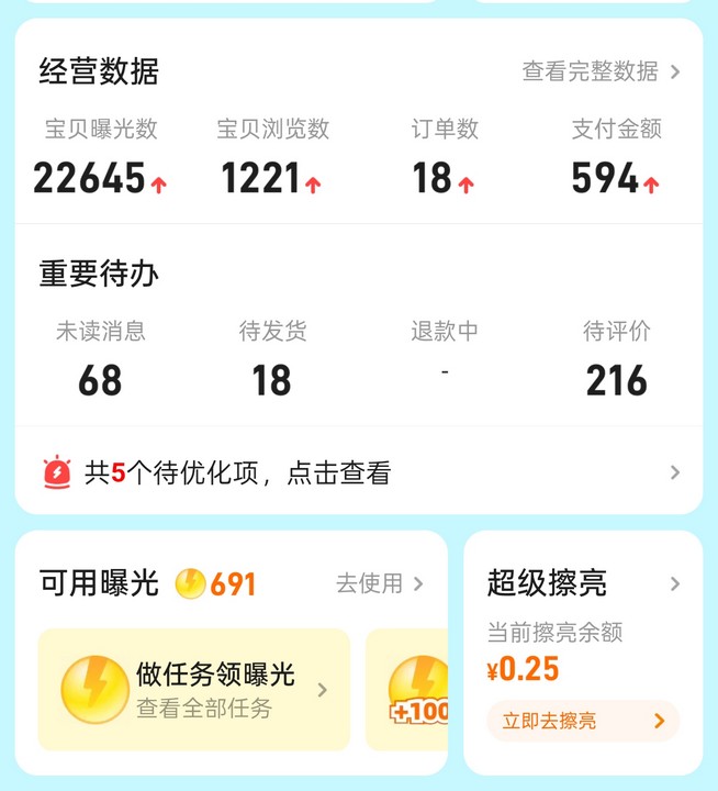 闲鱼店铺如何3天开通鱼小铺?附实操方法 闲鱼店铺如何3天开通鱼小铺?附实操方法