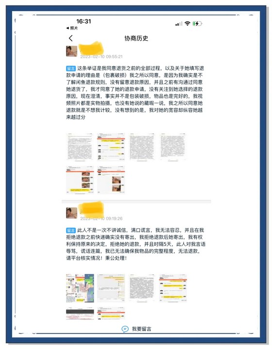 闲鱼店铺违规了，我们到底该怎么办？