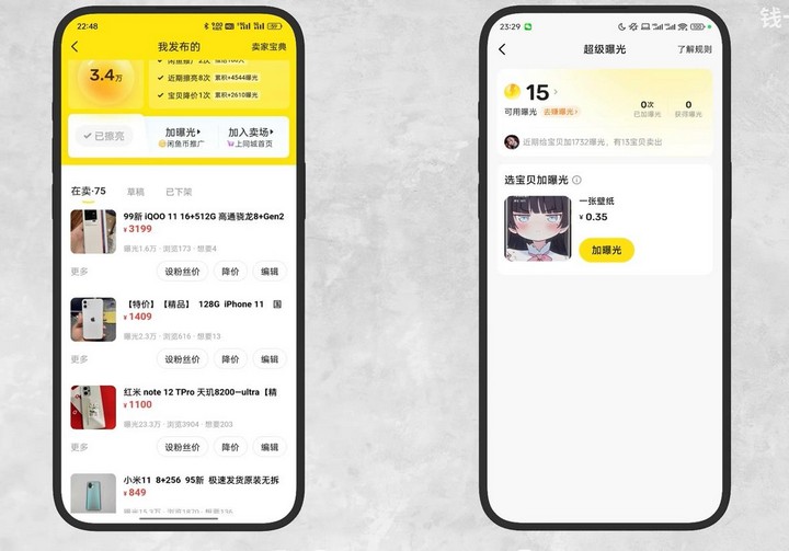 闲鱼权重养号：我用7天让新号从0到日出5单的保姆级教程
