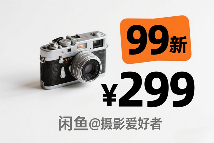 闲鱼限流了?别慌,这4个坑90%的人都在踩 闲鱼限流了?别慌,这4个坑90%的人都在踩