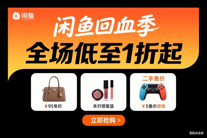 闲鱼新手别瞎忙活了,就这三招让你曝光翻倍 闲鱼新手别瞎忙活了,就这三招让你曝光翻倍