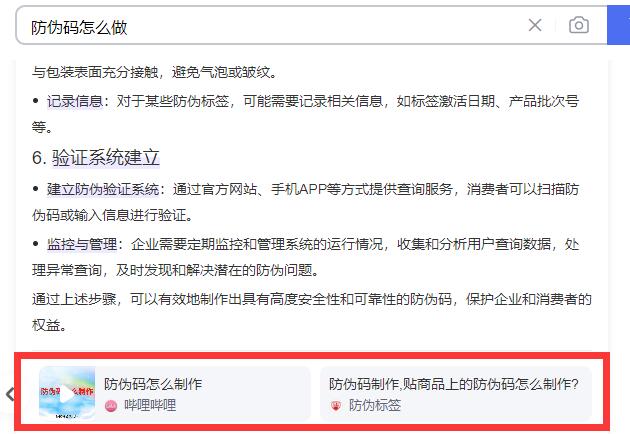 a0a00745a2561bb6f2fb68ba1234606a 百度AI智能回答好不好用?