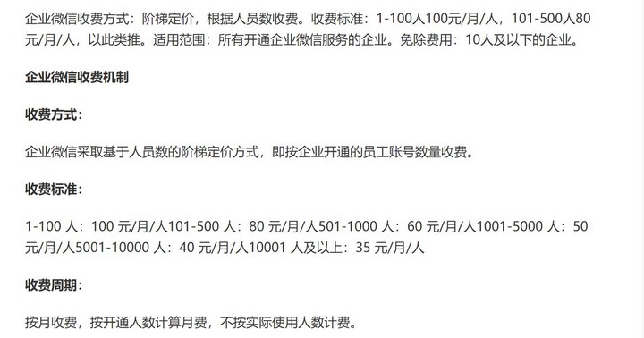 微信能用来做营销（做生意）吗？