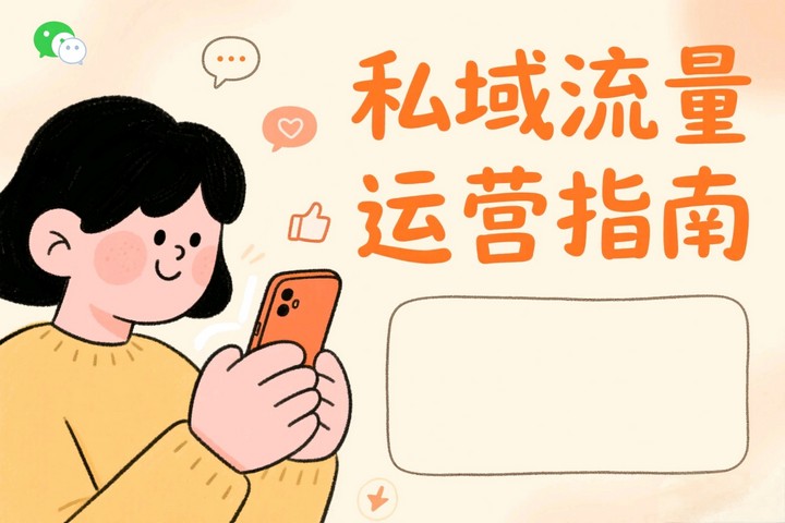 微信能用来做营销（做生意）吗？