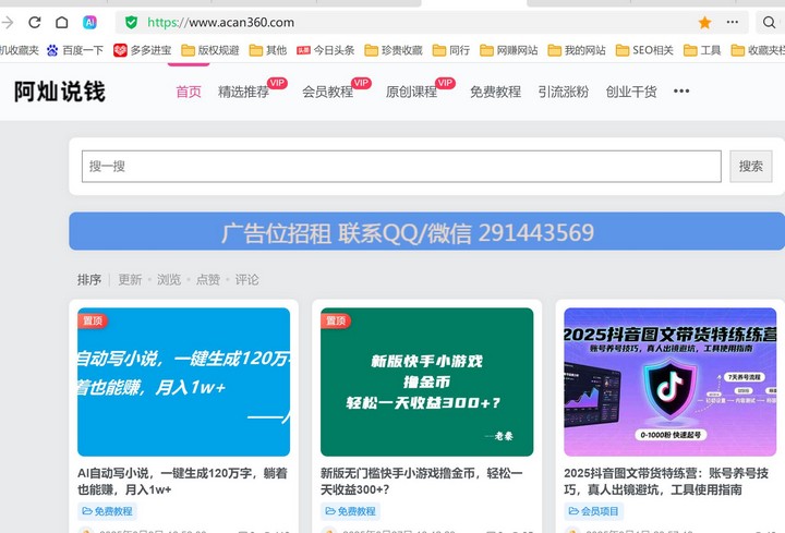 个人网站没落时代,搞网站还能赚钱吗?真相可能跟你想的不一样 个人网站没落时代,搞网站还能赚钱吗?真相可能跟你想的不一样