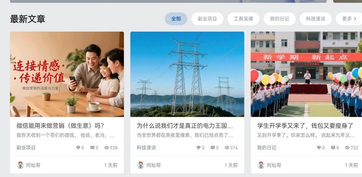 个人网站没落时代,搞网站还能赚钱吗?真相可能跟你想的不一样 个人网站没落时代,搞网站还能赚钱吗?真相可能跟你想的不一样