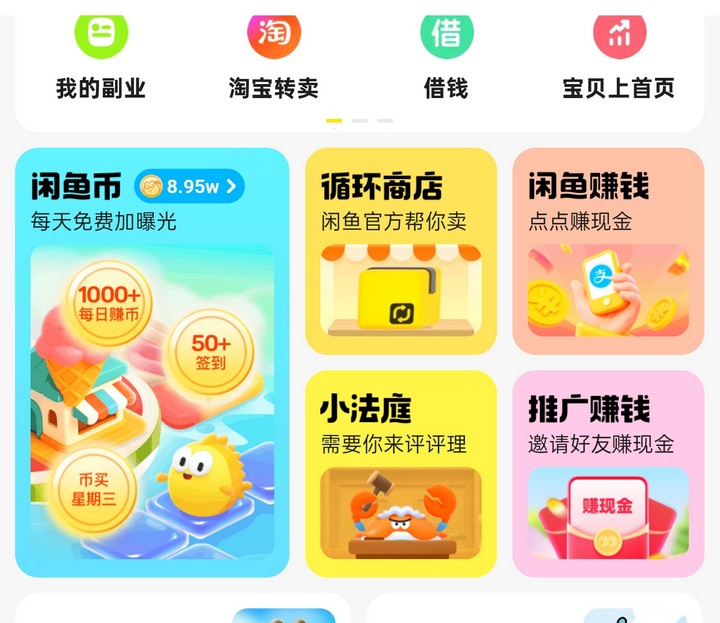 闲鱼新手必看！鱼小铺不用主动开，避开3类违规品，出单后自动发邀请