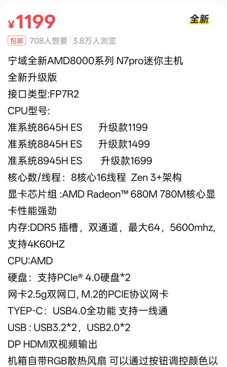 我带你打造一下完全静音的itx小主机【第二季】