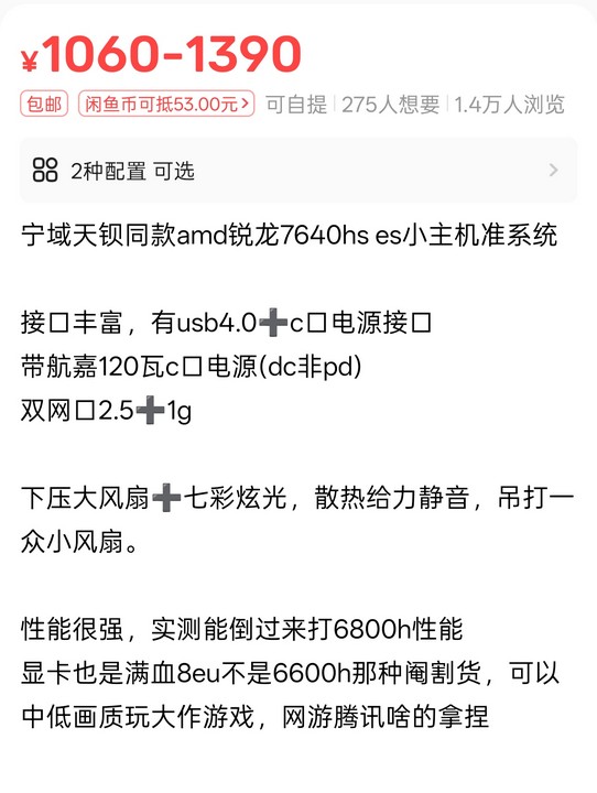 我带你打造一下完全静音的itx小主机【第二季】