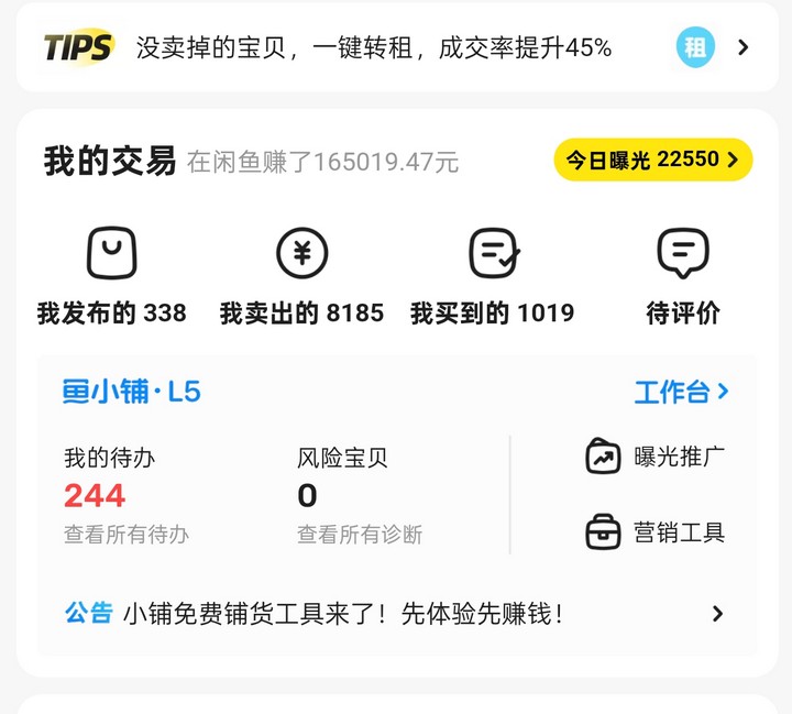 闲鱼店铺 5天起店全流程!从上架到出单,4步实操法照着做就行 闲鱼店铺 5天起店全流程!从上架到出单,4步实操法照着做就行