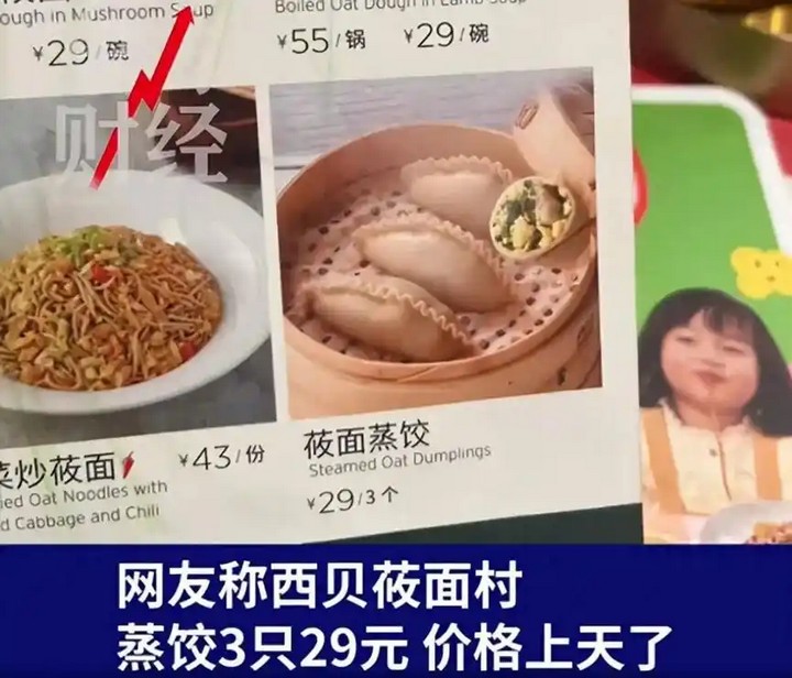 连锁餐饮全是预制菜!西贝被骂冤吗?真相戳破多少人的 “常识盲区” 连锁餐饮全是预制菜!西贝被骂冤吗?真相戳破多少人的 “常识盲区”