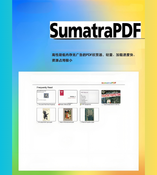Sumatra PDF：打开 PDF 最快的软件，安装包不到 8M 还开源
