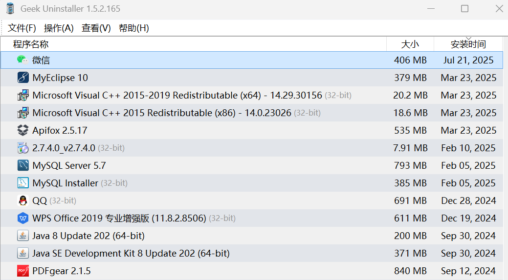 Geek Uninstaller:仅 3M 安装包的电脑卸载软件,清理冗余软件与数据,还能卸微软自带程序 Geek Uninstaller:仅 3M 安装包的电脑卸载软件,清理冗余软件与数据,还能卸微软自带程序