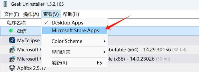 Geek Uninstaller:仅 3M 安装包的电脑卸载软件,清理冗余软件与数据,还能卸微软自带程序 Geek Uninstaller:仅 3M 安装包的电脑卸载软件,清理冗余软件与数据,还能卸微软自带程序