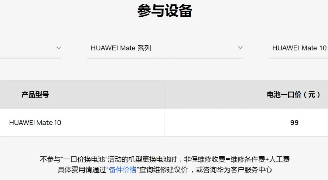 7年华为Mate10仍在用!2017 年老机型摔无数次没故障,麒麟 970 + 鸿蒙 OS 2.0 还流畅 7年华为Mate10仍在用!2017 年老机型摔无数次没故障,麒麟 970 + 鸿蒙 OS 2.0 还流畅