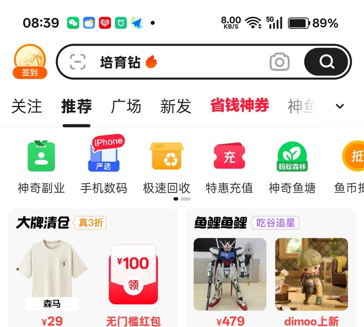 闲鱼无货源怎么做？高利润 + 应季选品技巧，新手也能上手