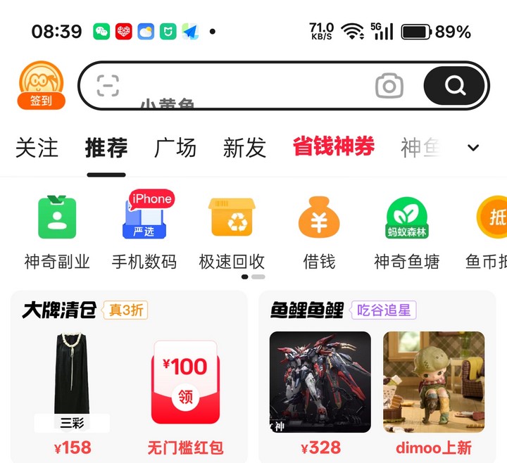 闲鱼无货源怎么做？高利润 + 应季选品技巧，新手也能上手