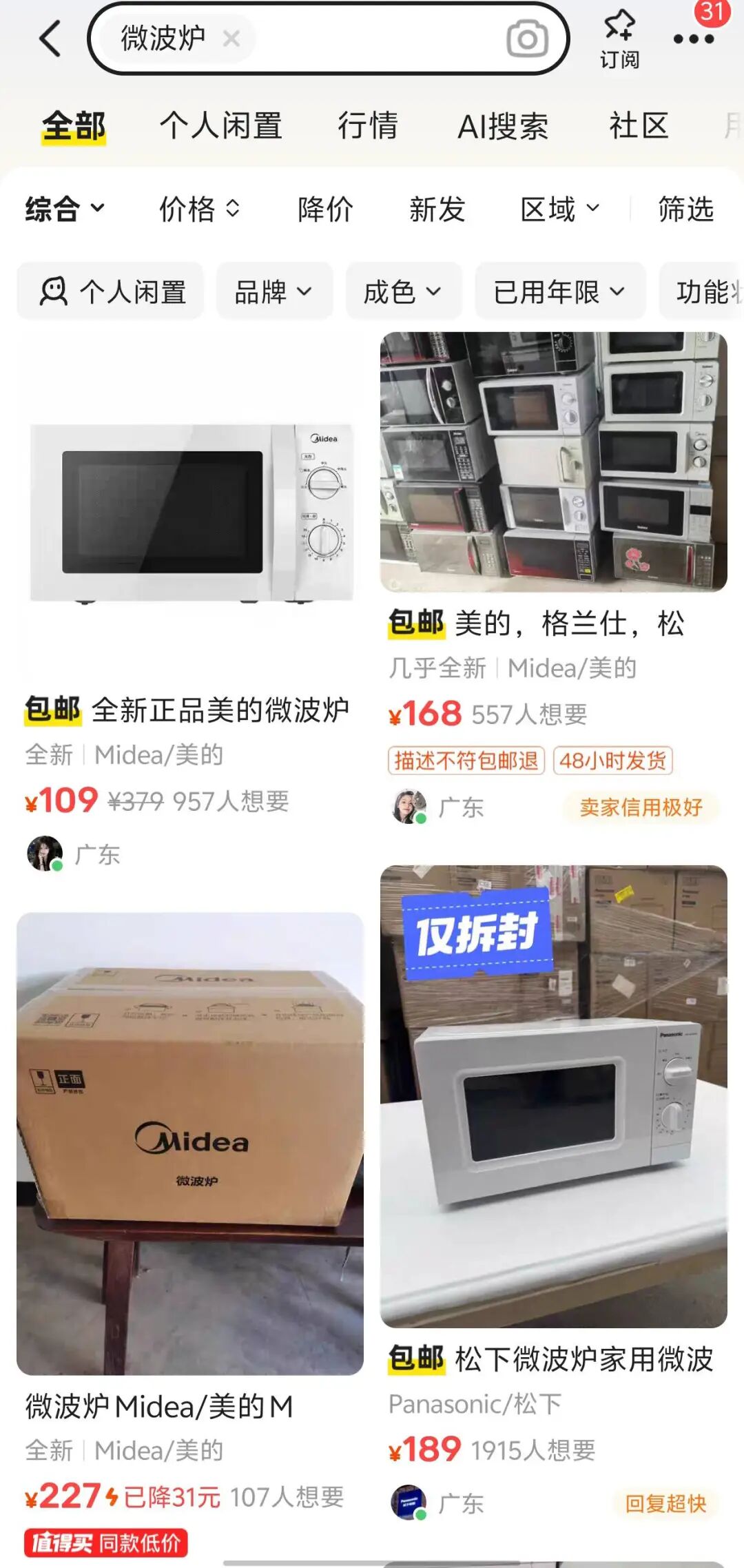 闲鱼无货源小白快速卖货指南：4步教你轻松起步，马上开始赚钱