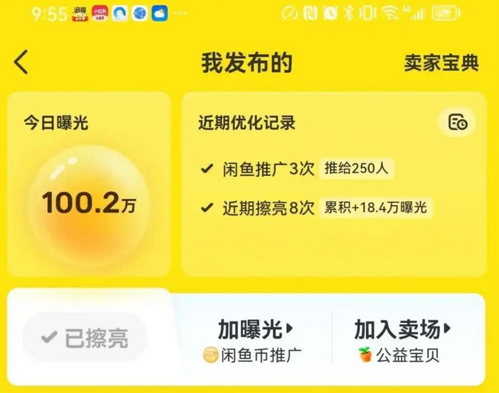 闲鱼高客单如何运营？闲鱼高客单怎么操作？