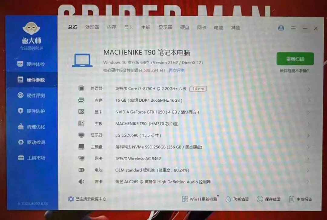 750元的二手游戏本，144Hz高刷屏+八代i7，标配GTX1050独显