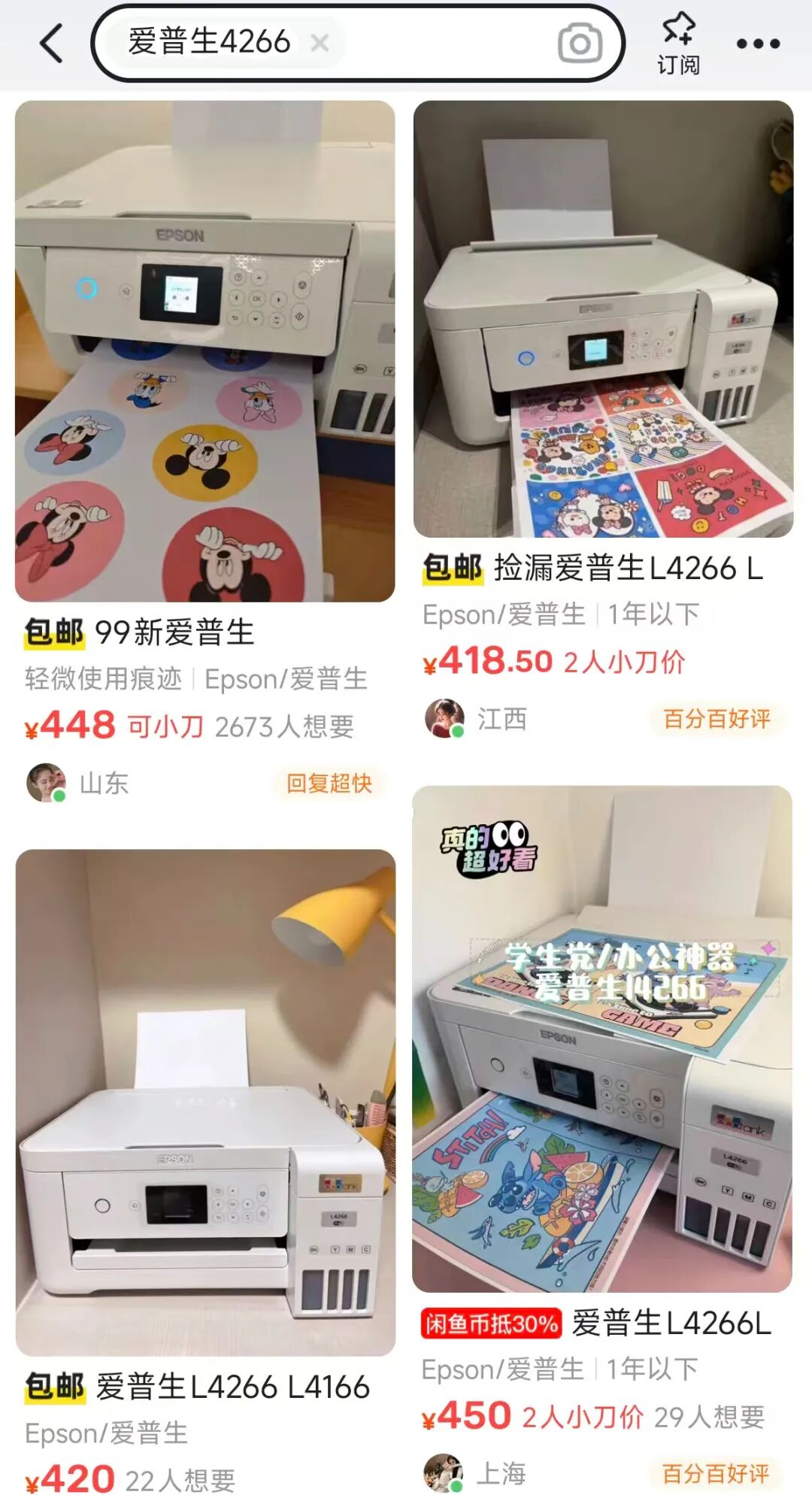 性价比炸裂的彩色打印机,耗材成本极低,二手400多元 性价比炸裂的彩色打印机,耗材成本极低,二手400多元