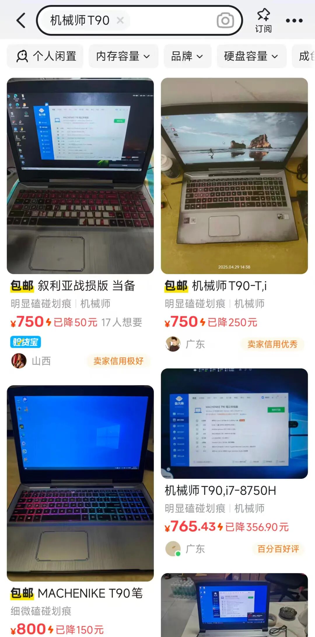 750元的二手游戏本,144Hz高刷屏+八代i7,标配GTX1050独显 750元的二手游戏本,144Hz高刷屏+八代i7,标配GTX1050独显