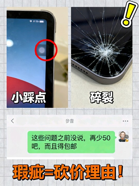 闲鱼砍价实战:3888 元的 iPad Pro,我 2950 元包邮拿下! 闲鱼砍价实战:3888 元的 iPad Pro,我 2950 元包邮拿下!