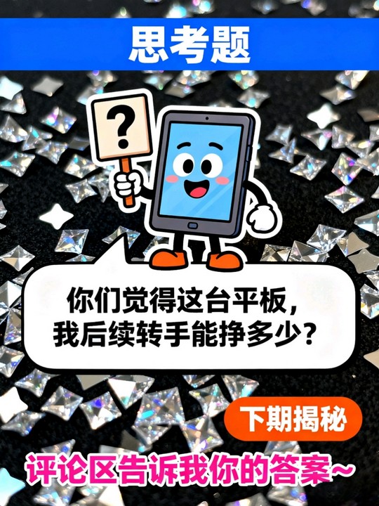 闲鱼砍价实战:3888 元的 iPad Pro,我 2950 元包邮拿下! 闲鱼砍价实战:3888 元的 iPad Pro,我 2950 元包邮拿下!